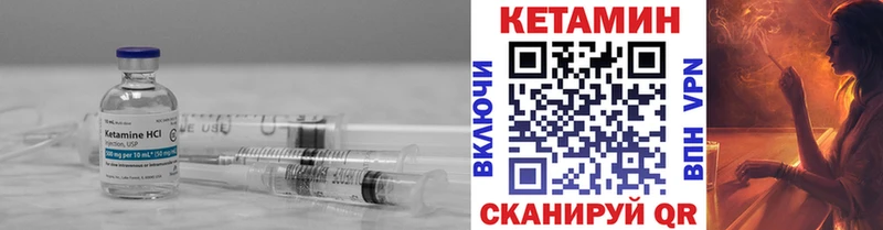 КЕТАМИН ketamine  Циолковский 