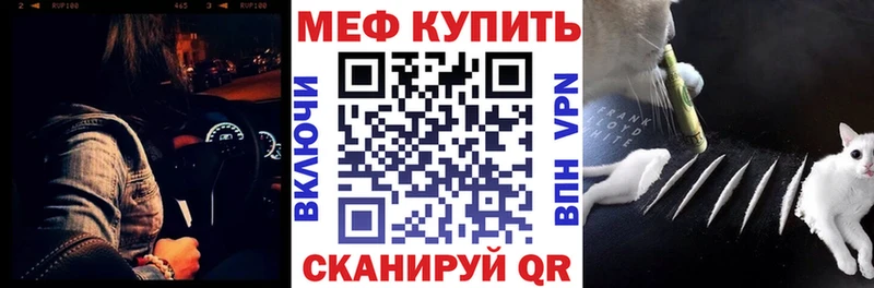 МЯУ-МЯУ mephedrone Циолковский