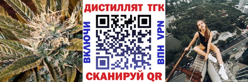 Дистиллят ТГК вейп с тгк  Циолковский 